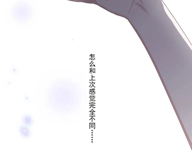 第二季第1话 借你牵手 第97页