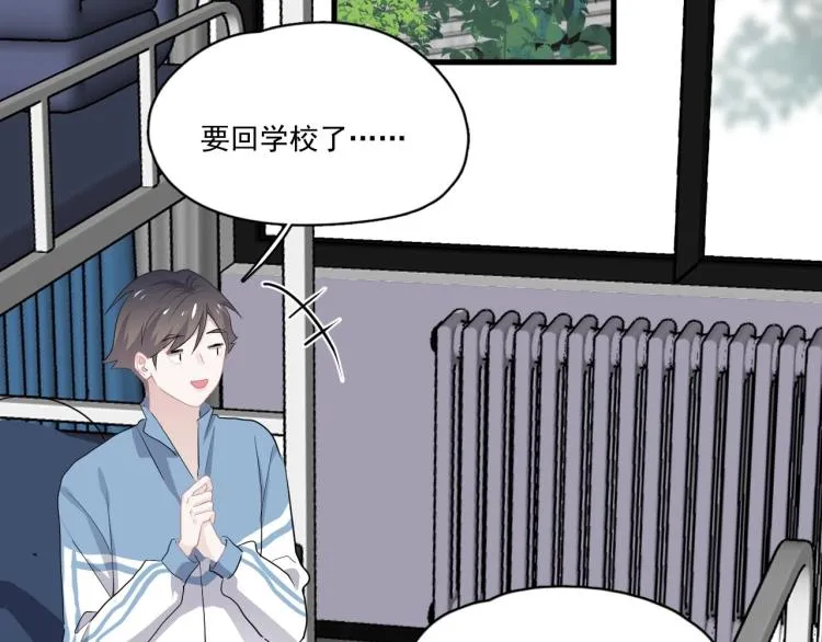 第二季第1话 借你牵手 第100页