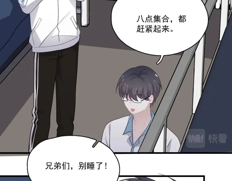 第二季第1话 借你牵手 第101页