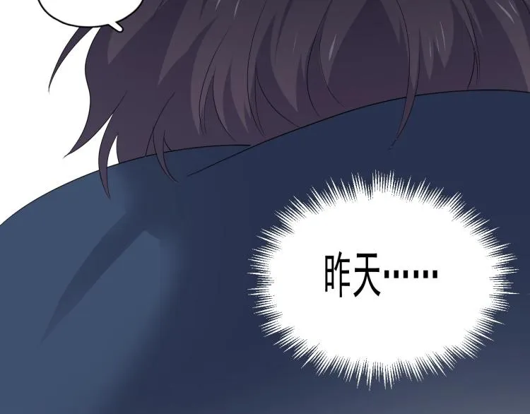 第二季第1话 借你牵手 第104页