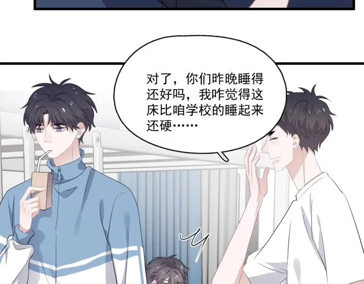 第二季第1话 借你牵手 第107页