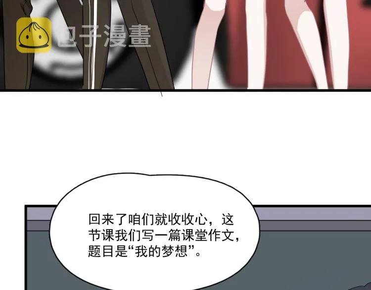 第二季第1话 借你牵手 第117页