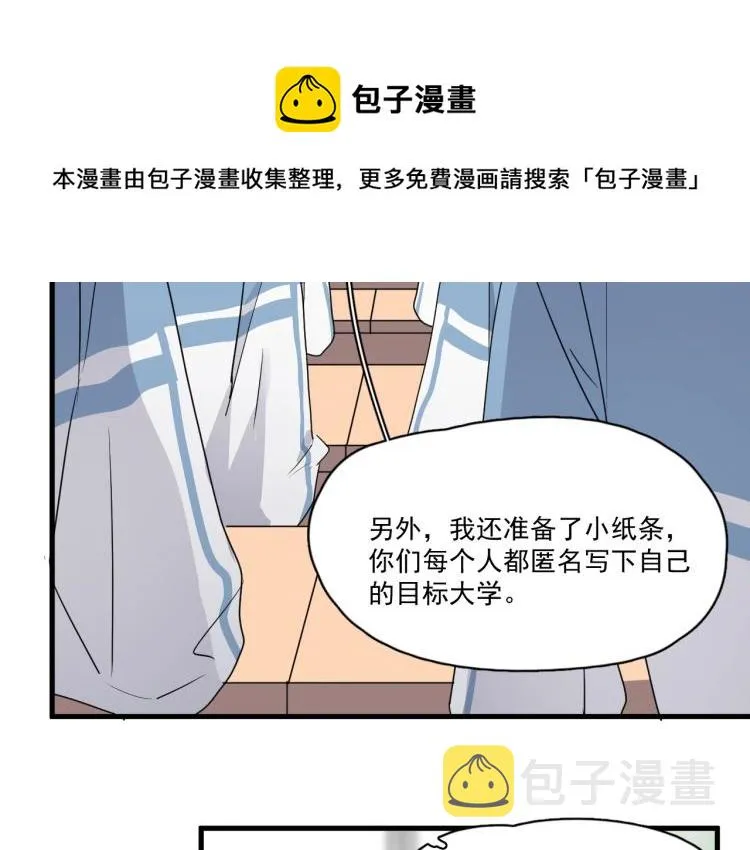 第二季第1话 借你牵手 第119页
