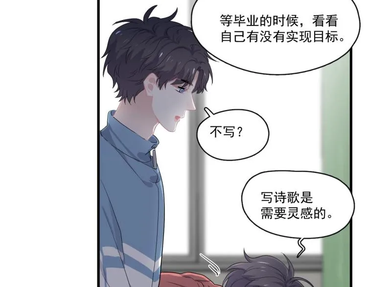 第二季第1话 借你牵手 第120页