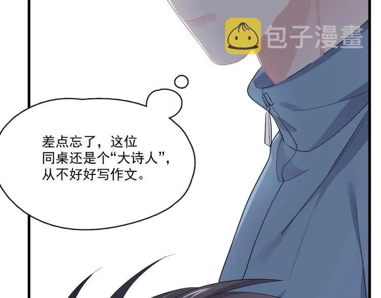 第二季第1话 借你牵手 第123页