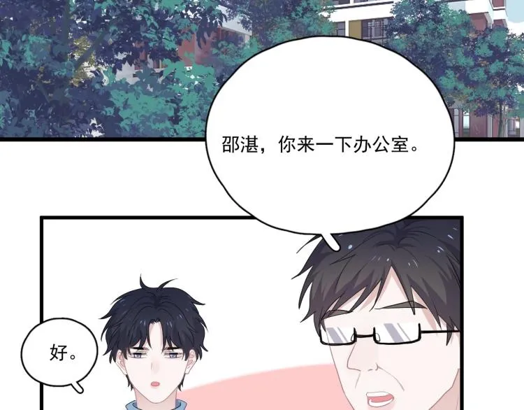 第二季第1话 借你牵手 第127页