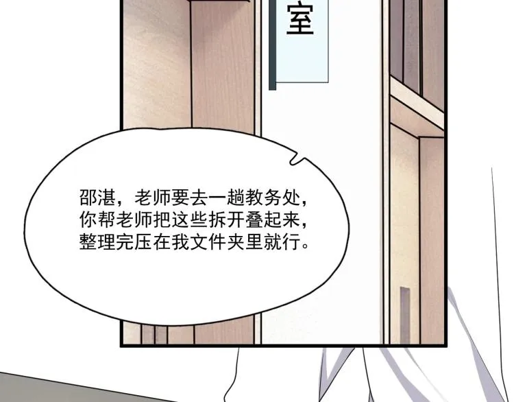 第二季第1话 借你牵手 第130页