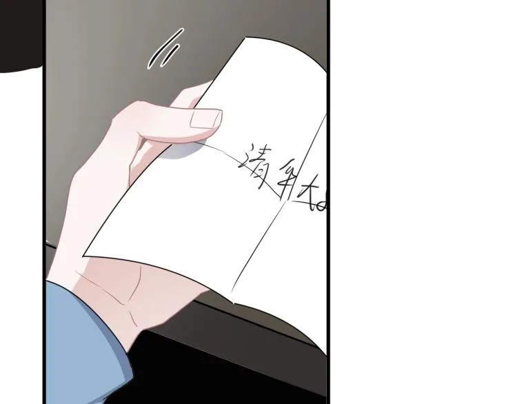 第二季第1话 借你牵手 第133页