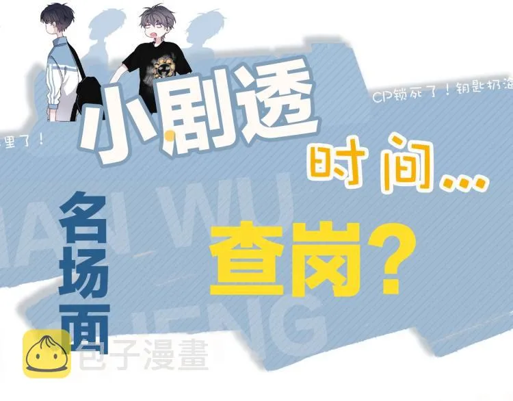 第二季第1话 借你牵手 第144页