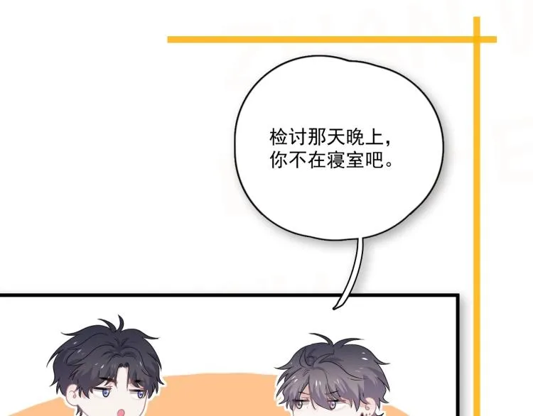 第二季第1话 借你牵手 第145页