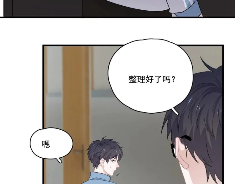 第43话 你要查岗？ 第8页