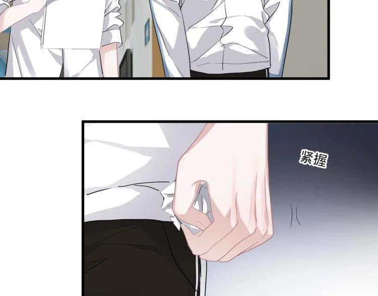 第43话 你要查岗？ 第11页