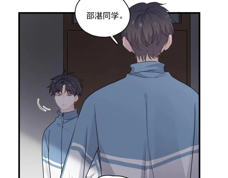 第43话 你要查岗？ 第24页