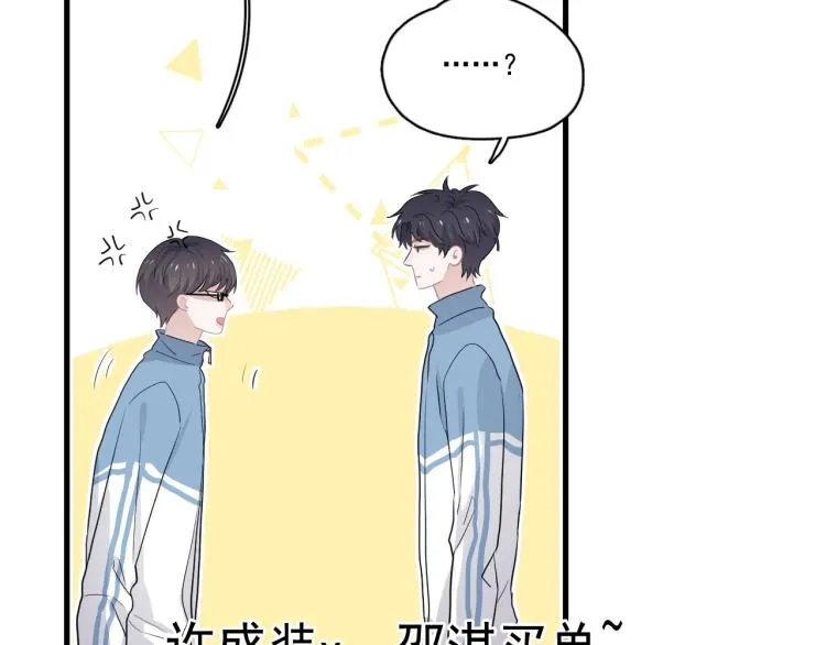 第43话 你要查岗？ 第28页