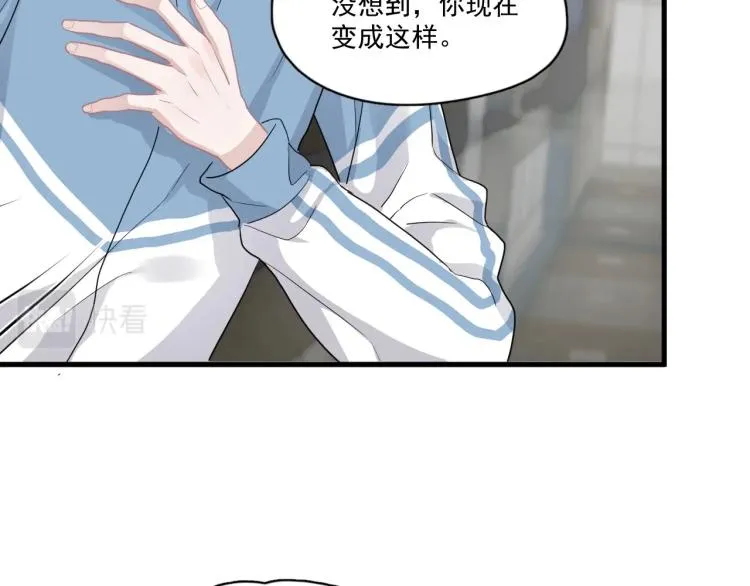 第43话 你要查岗？ 第30页