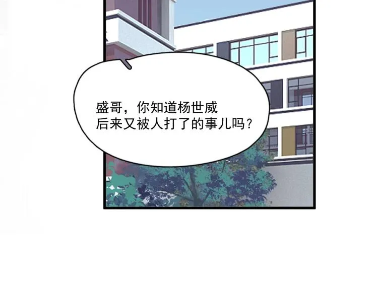 第43话 你要查岗？ 第34页