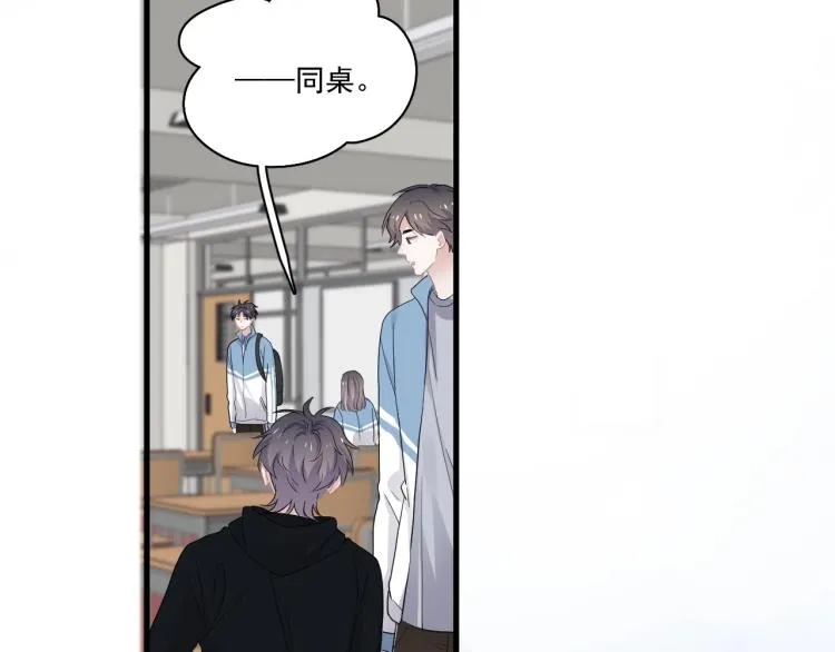 第43话 你要查岗？ 第38页