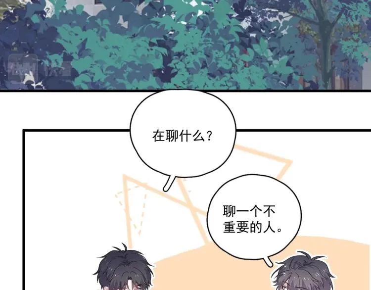 第43话 你要查岗？ 第41页