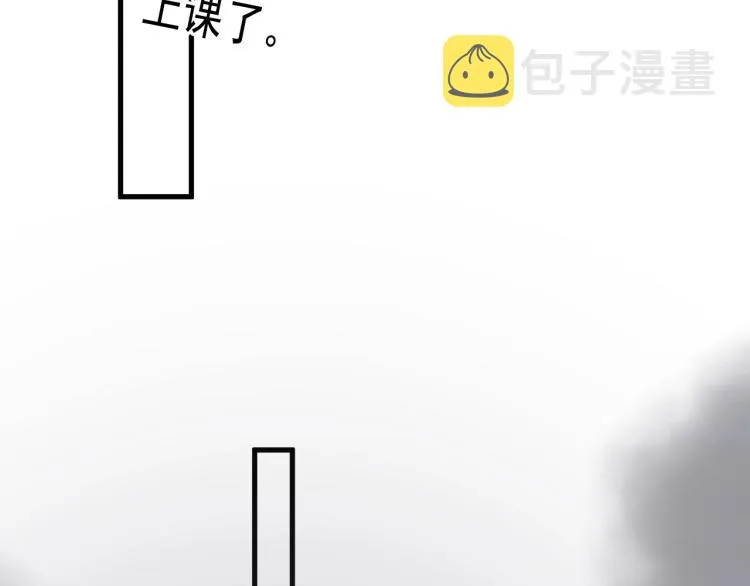 第43话 你要查岗？ 第51页