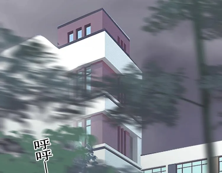 第43话 你要查岗？ 第53页