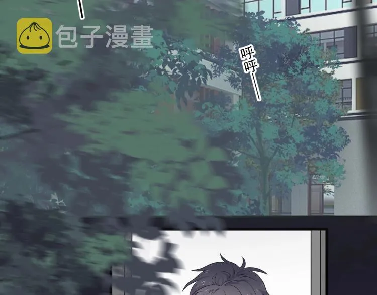 第43话 你要查岗？ 第54页