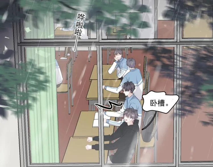 第43话 你要查岗？ 第61页