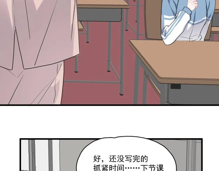 第43话 你要查岗？ 第70页