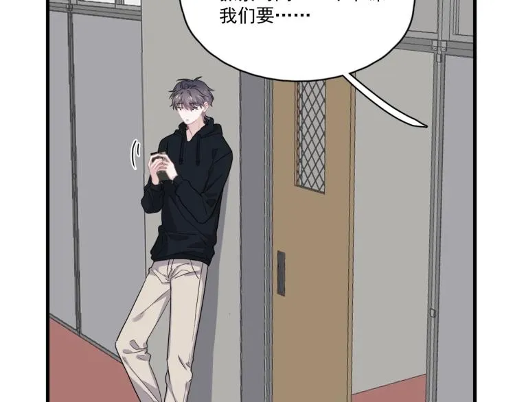 第43话 你要查岗？ 第71页
