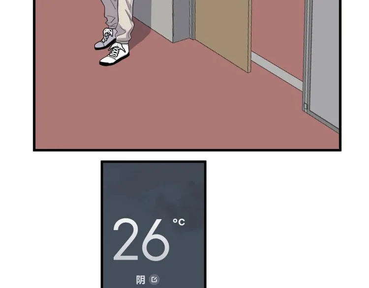 第43话 你要查岗？ 第72页