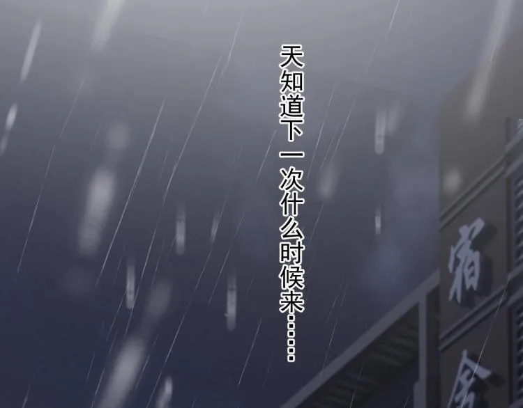 第43话 你要查岗？ 第76页