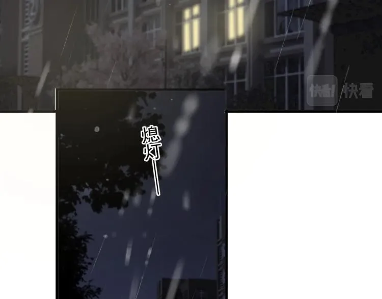 第43话 你要查岗？ 第78页