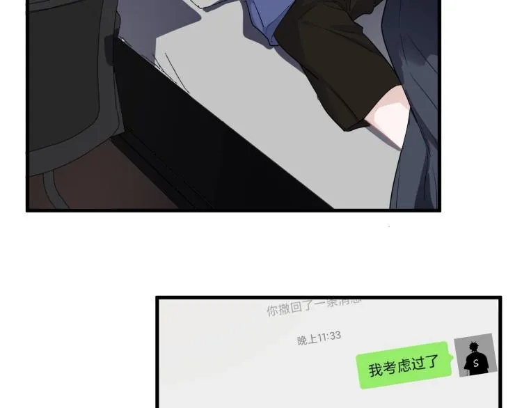 第43话 你要查岗？ 第81页