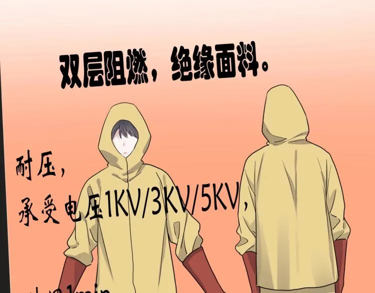 第43话 你要查岗？ 第92页