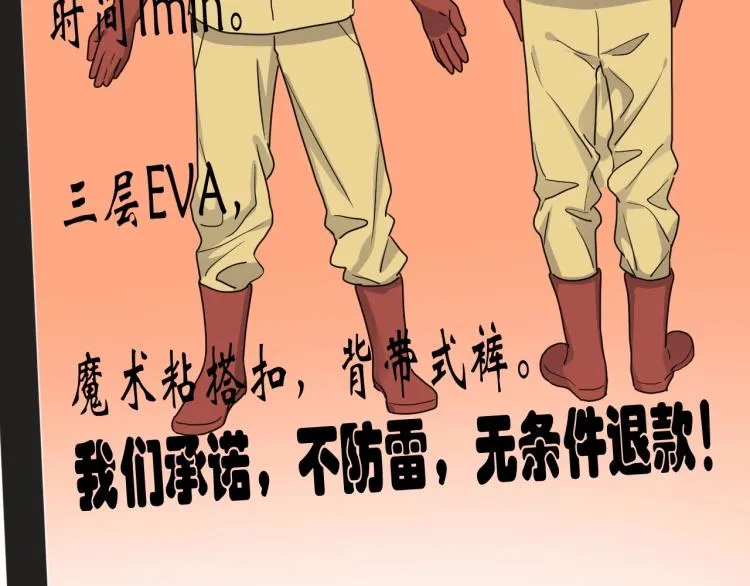 第43话 你要查岗？ 第93页