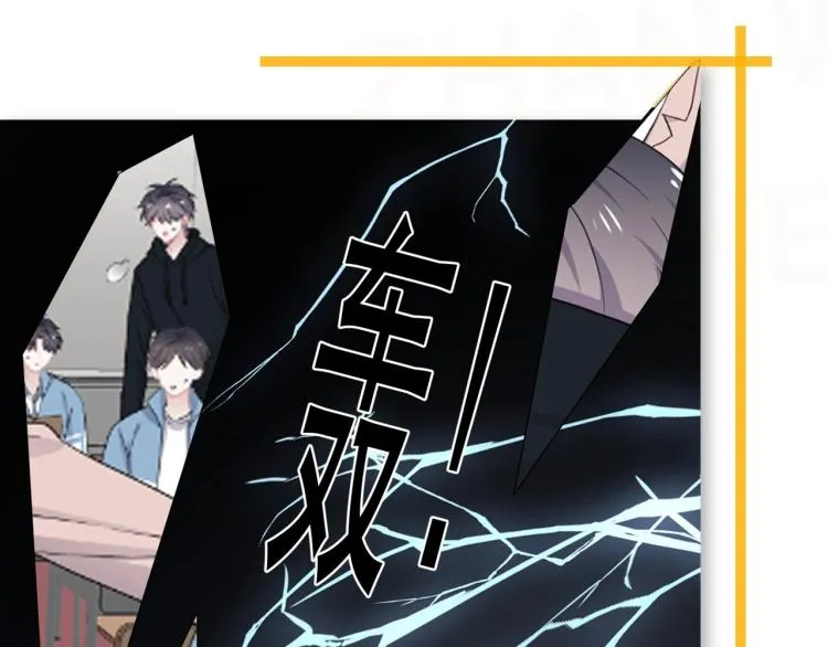 第43话 你要查岗？ 第96页
