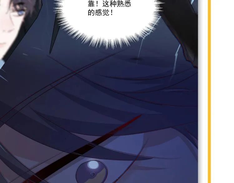 第43话 你要查岗？ 第99页