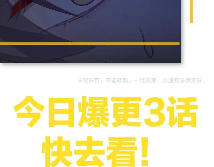 第43话 你要查岗？ 第100页