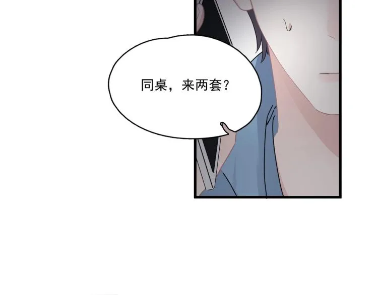 第44话 给你买了衣服 第7页