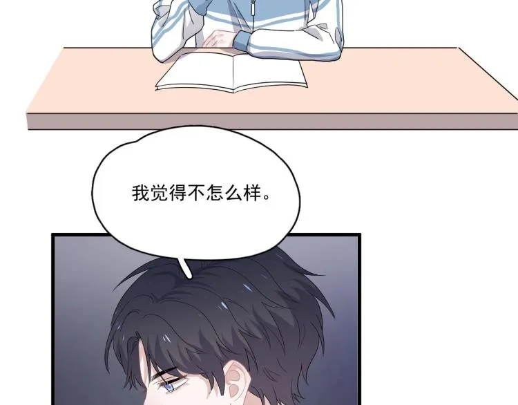 第44话 给你买了衣服 第9页