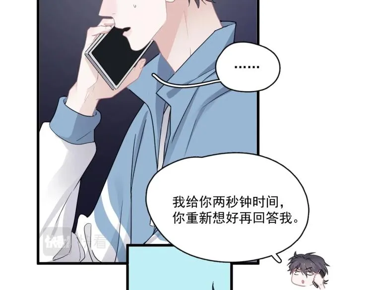 第44话 给你买了衣服 第10页