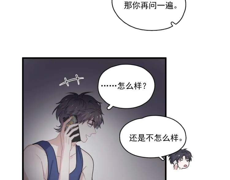 第44话 给你买了衣服 第12页