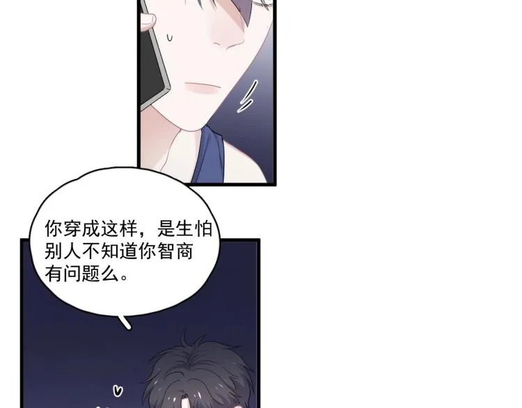 第44话 给你买了衣服 第14页