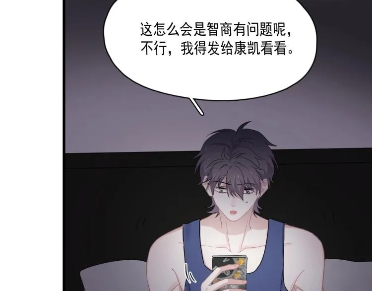 第44话 给你买了衣服 第17页