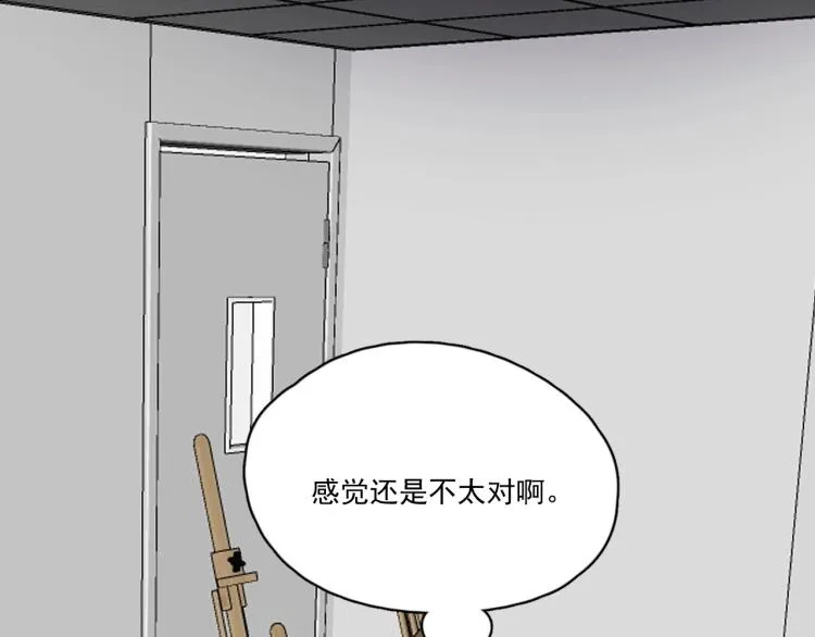 第44话 给你买了衣服 第19页