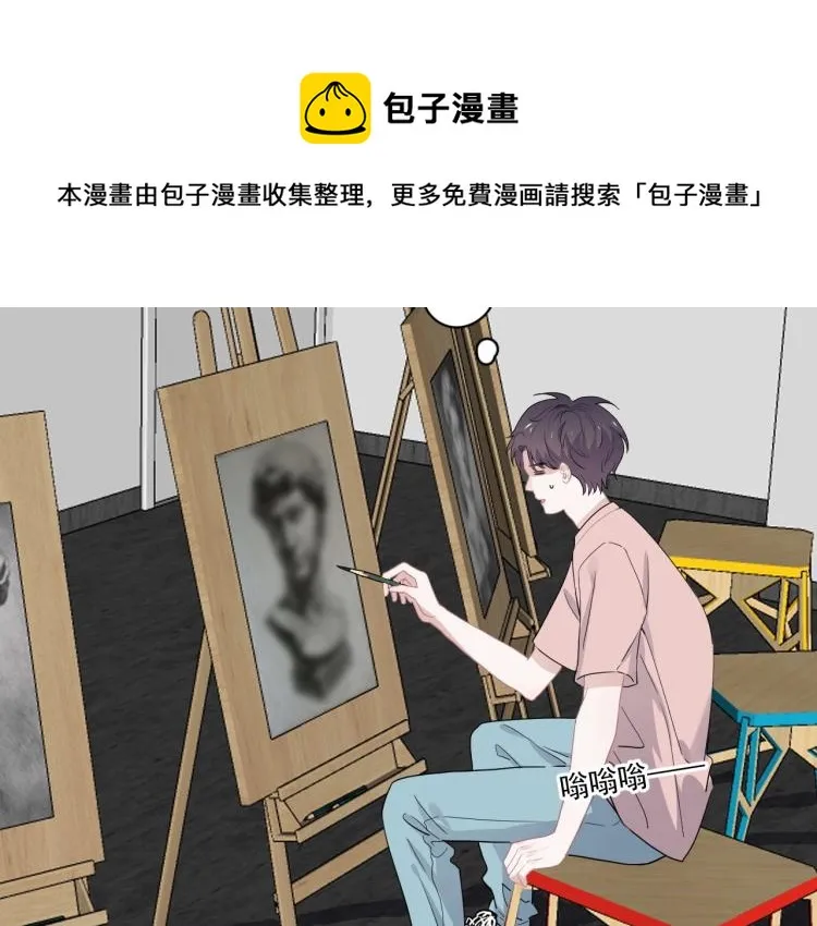 第44话 给你买了衣服 第20页