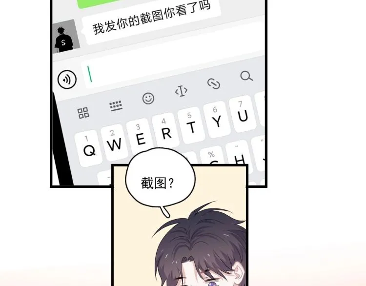 第44话 给你买了衣服 第23页