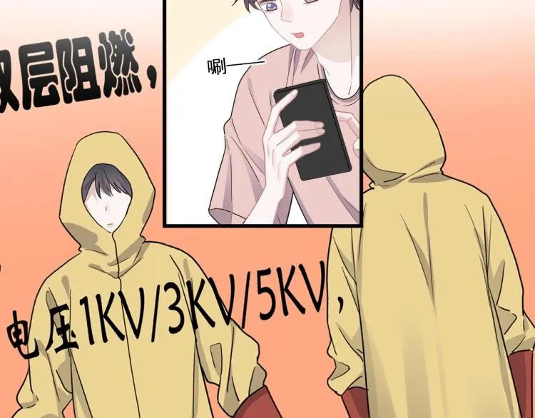 第44话 给你买了衣服 第24页
