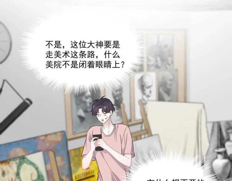 第44话 给你买了衣服 第29页