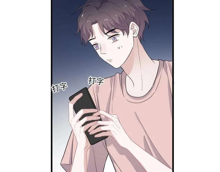 第44话 给你买了衣服 第31页