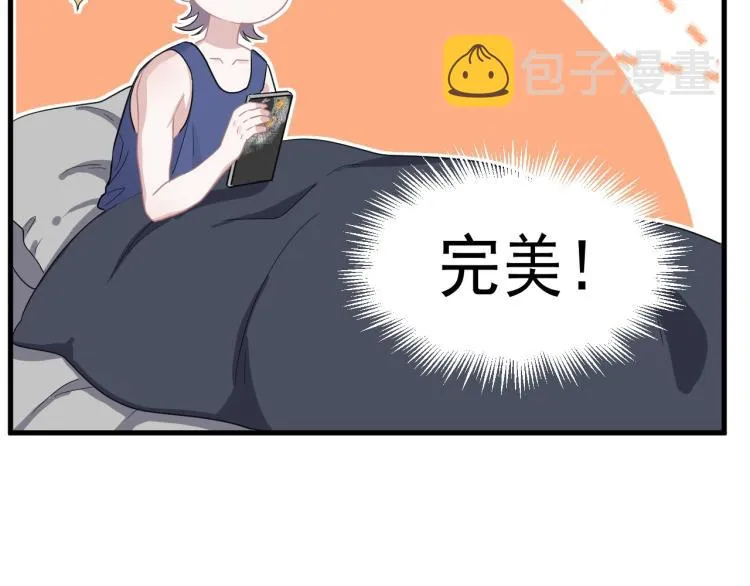 第44话 给你买了衣服 第34页